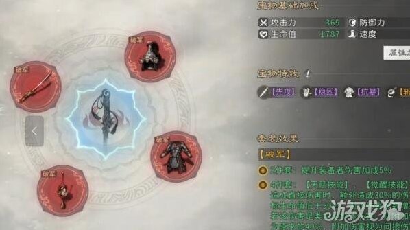 三国天下归心属性