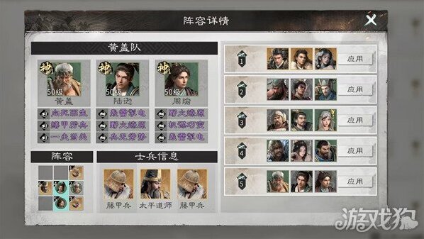 三国天下归心灼烧