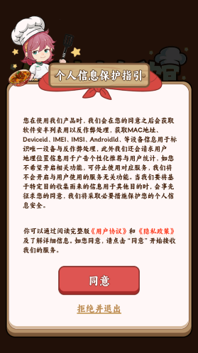 發(fā)財(cái)小飯館游戲