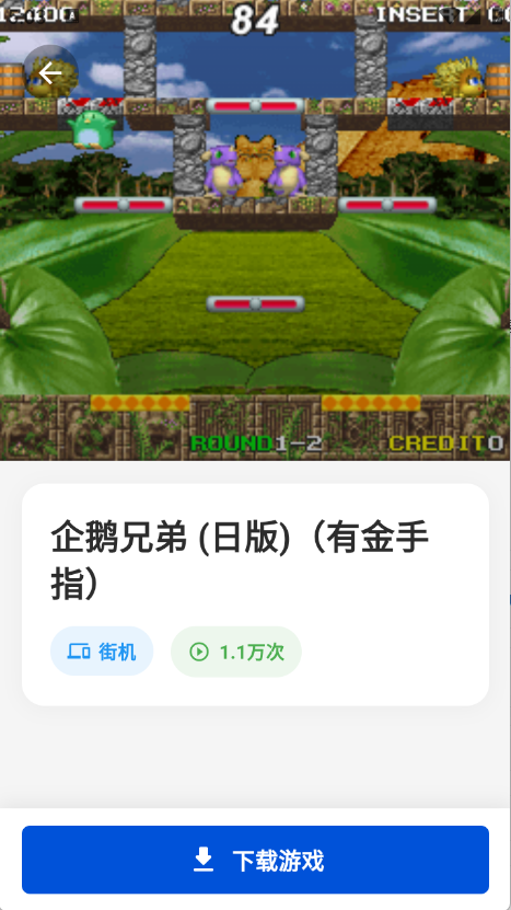 紅白模擬器下載