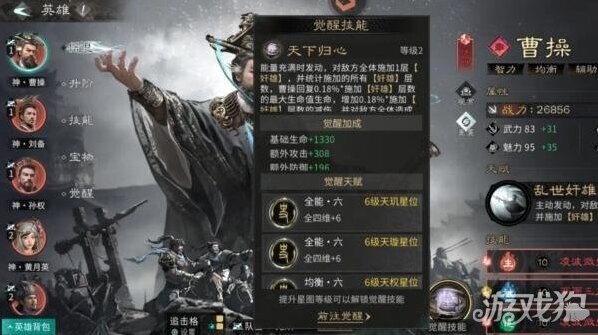 三国天下归心锻造