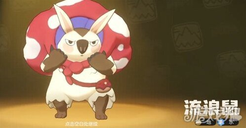 洛克王国世界是什么