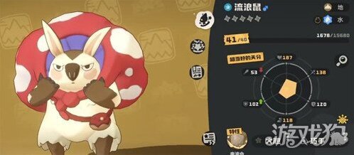 洛克王国世界属性