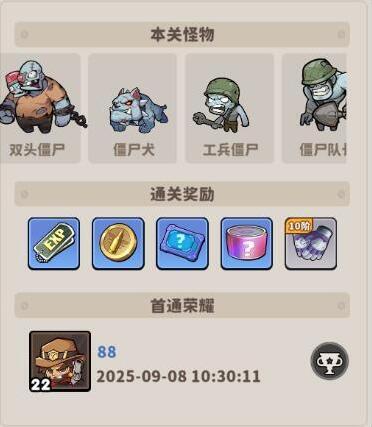 出征吧！勇士指揮官