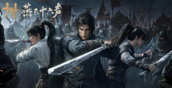 燕云十六聲踏岳尋珍速刷攻略