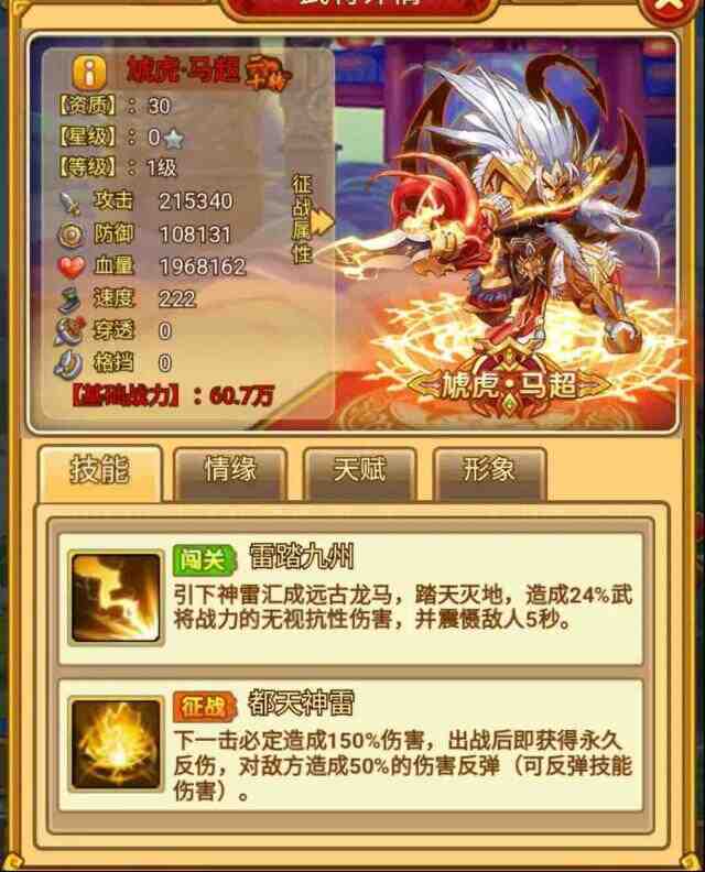 開心塔防戰(zhàn)力