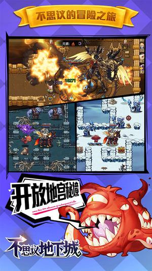 不思議地下城破解版內(nèi)購免費(fèi) 第1張圖片