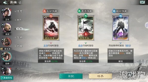 三國天下歸心攜帶