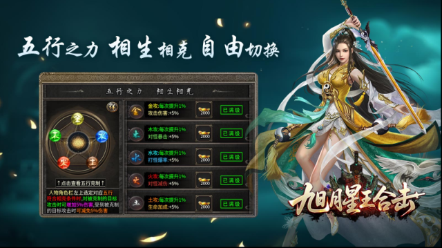 旭月星王合击星王合击