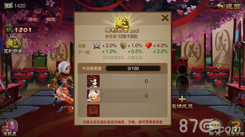 三國(guó)之刃結(jié)義