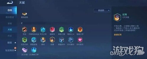 王者萬象棋羈絆