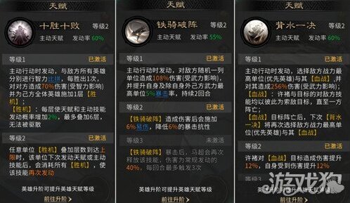 三國天下歸心虎癡