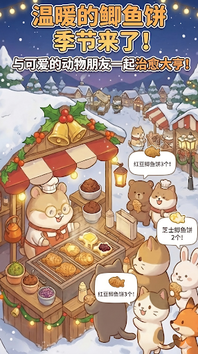 鯛魚燒達人點擊