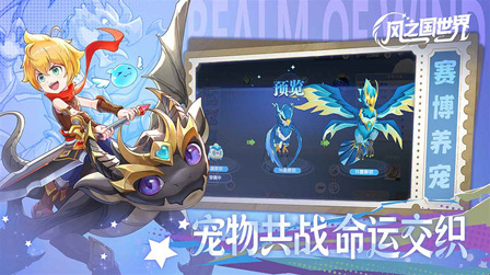 風(fēng)之國世界玩家