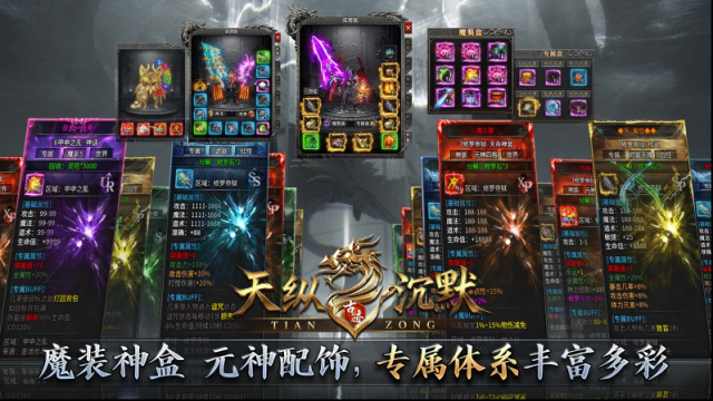 天縱沉默古跡本服