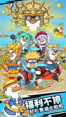 超能下蛋鴨玩家