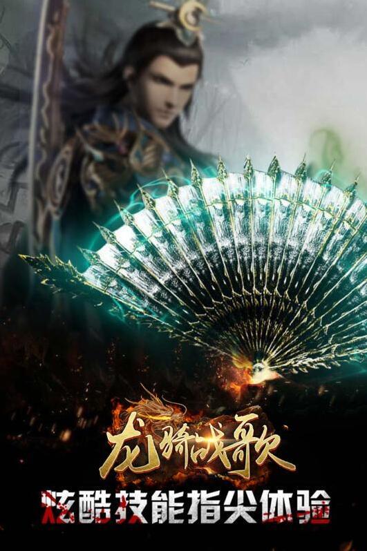 龍騎戰(zhàn)歌攻沙