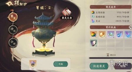 花語(yǔ)卷技能