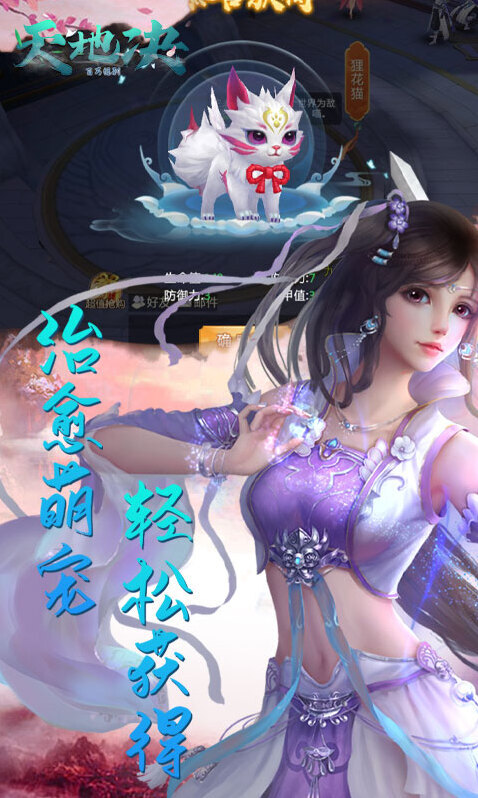 天地決戰(zhàn)場(chǎng)