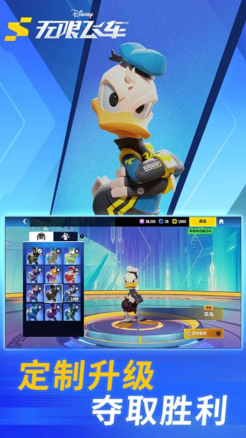 迪士尼无限飞车驰骋