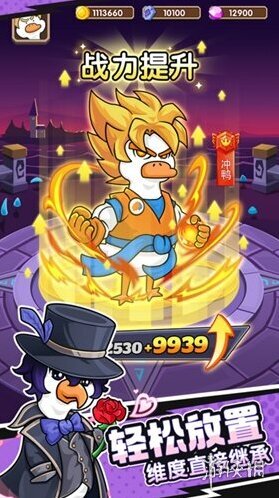 超能下蛋鴨蛋鴨