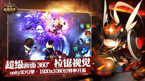 超級(jí)地城之光副本