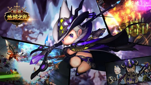 超級(jí)地城之光獎(jiǎng)勵(lì)