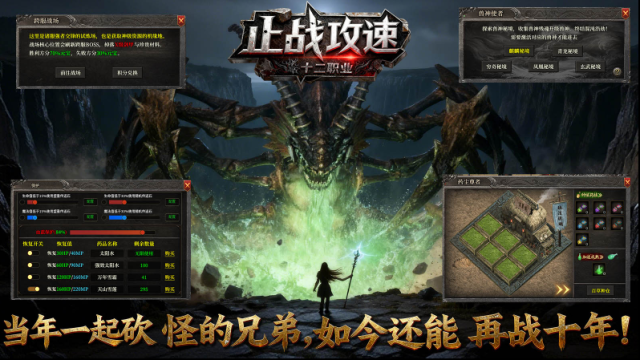 止戰(zhàn)傳奇十二職業(yè)爆發(fā)