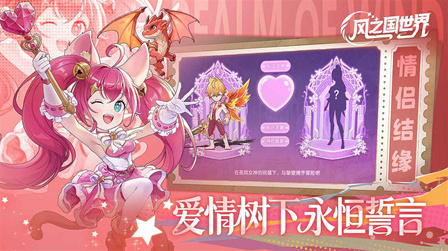 風(fēng)之國世界讓玩家