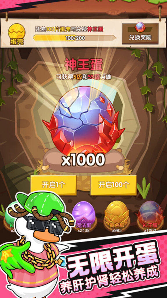 超能下蛋鸭堕天