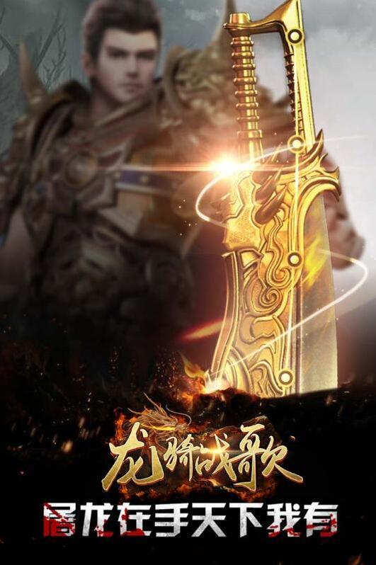 龍騎戰(zhàn)歌經(jīng)典