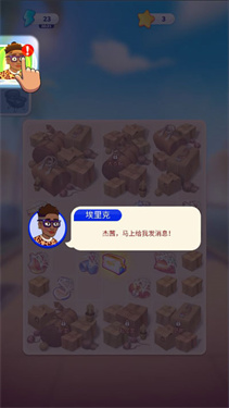 杰西人生無(wú)限星星