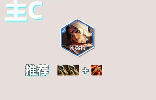 金铲铲之战护卫