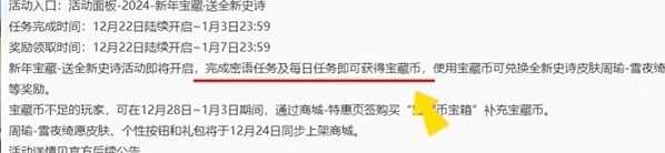 王者榮耀免費(fèi)獲取