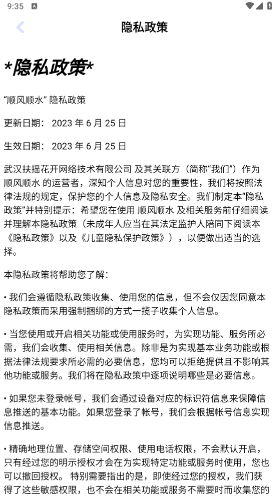 順風(fēng)順?biāo)?jiǎng)勵(lì)