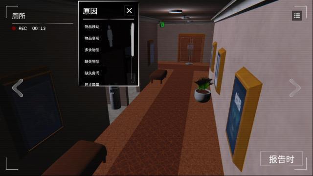 收容危核計(jì)劃場(chǎng)景