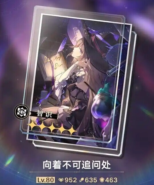 崩壞星穹鐵道黑塔