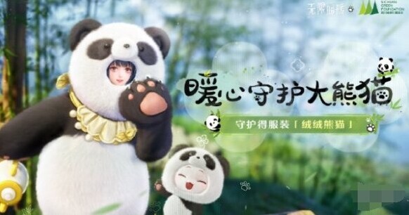 無限暖暖大熊貓聯(lián)動時裝獲取攻略