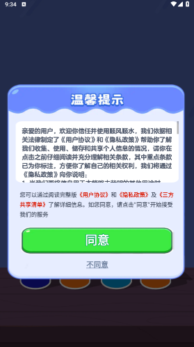 順風(fēng)順?biāo)^關(guān)