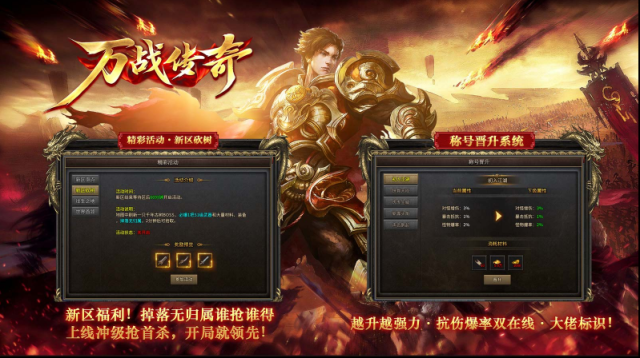 萬戰(zhàn)傳奇天關(guān)