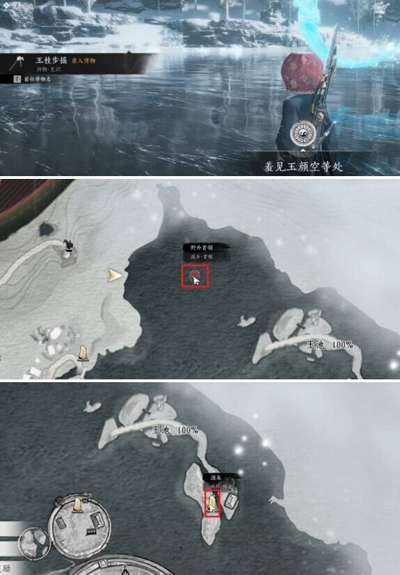 燕云十六聲玉桂