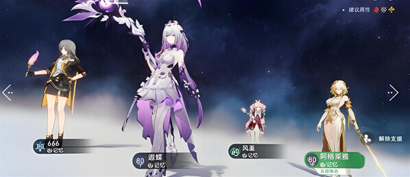 崩壞星穹鐵道代理人戰(zhàn)爭成就達(dá)成攻略