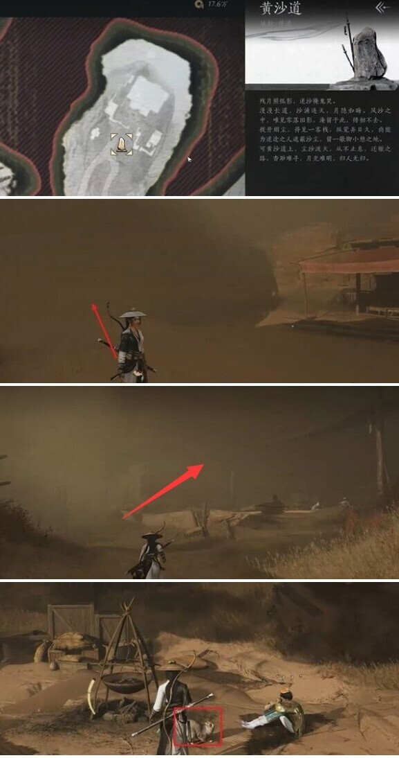 燕云十六聲傳送點(diǎn)