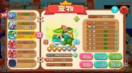 寵物王國外傳水系