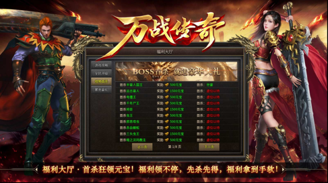 萬戰(zhàn)傳奇屬性