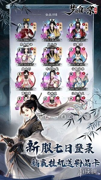 夢回白玉京白玉京