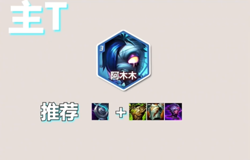 金铲铲之战弥拉