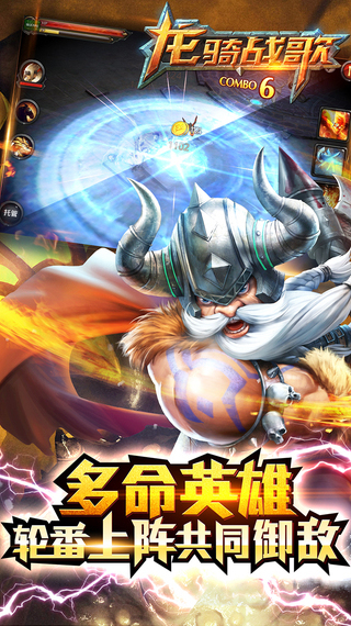 龍騎戰(zhàn)歌領(lǐng)取