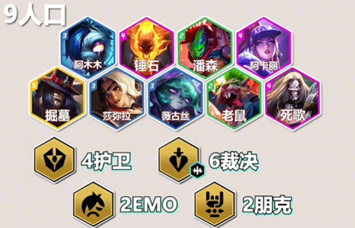 金铲铲之战人口