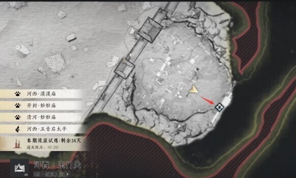 燕云十六聲十騎出關(guān)任務(wù)怎么做 十騎出關(guān)任務(wù)攻略